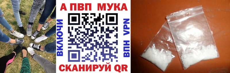 APVP кристаллы продажа наркотиков Камень-на-Оби