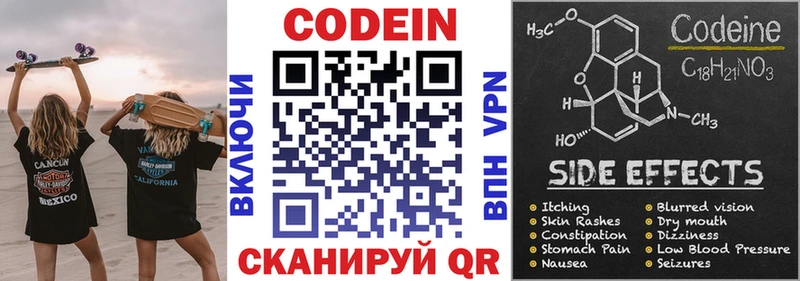 даркнет сайт  Камень-на-Оби  Codein Purple Drank 