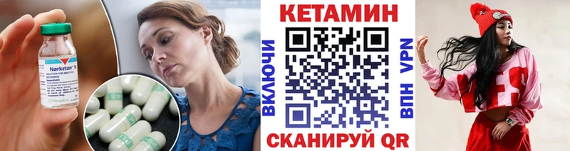 КЕТАМИН ketamine  Камень-на-Оби 