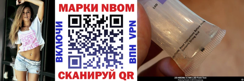 Марки N-bome 1,5мг  Камень-на-Оби 